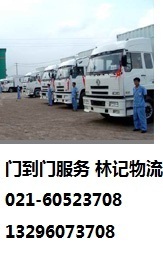 高效回程車運輸方案 上海林記物流有限責(zé)任公司洗掃車專業(yè)物流服務(wù)