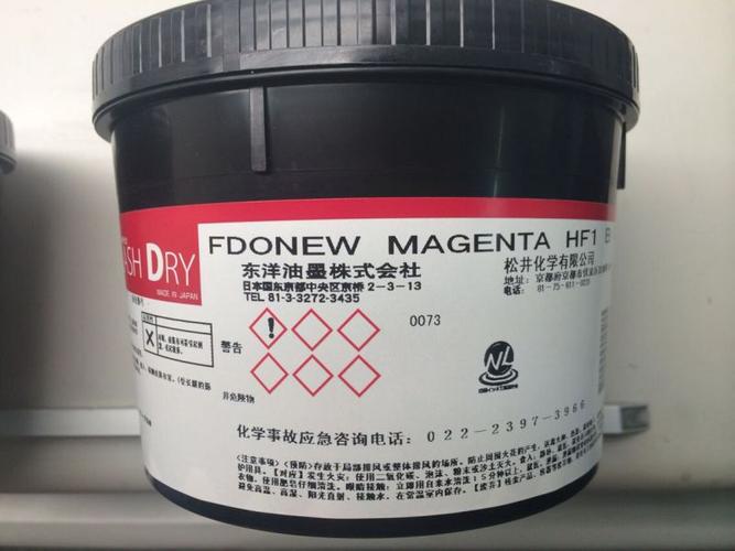 東洋油墨uv油墨fdohf1塑料印刷