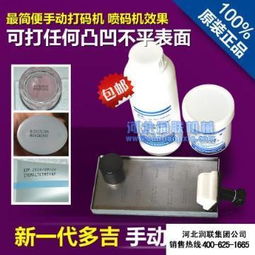 遼寧大連 鋼印打碼機 生產 日期 激光打碼機 包郵