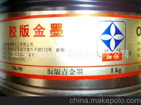 泗聯(lián)油墨價(jià)格 泗聯(lián)油墨批發(fā) 泗聯(lián)油墨廠家