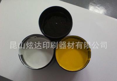 【廠家直銷】 UV B系列裝飾板表印油墨圖片_高清圖_細節(jié)圖-昆山炫達印刷器材 -