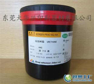供應手機鏡片絲印油墨價格_供應手機鏡片絲印油墨廠家_世界工廠網產品信息庫