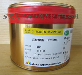 四會精工油墨