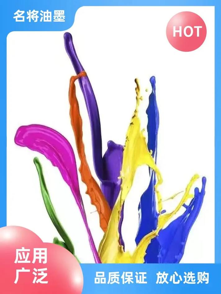 油墨 #油墨圖片 #uv油墨 #印刷油墨 #油墨uv 沈陽 - 抖音