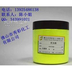 供應(yīng)絲印油墨紙張印刷用高亮檸檬黃熒光粉顏料產(chǎn)品
