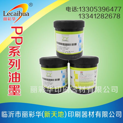 湖南洋紫荊絲印油墨生產廠
