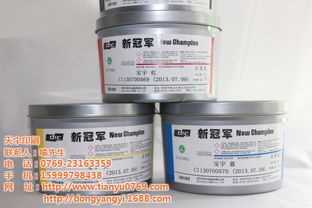 油墨批發 圖 ,耐曬油墨,陽江油墨高清圖片 高清大圖
