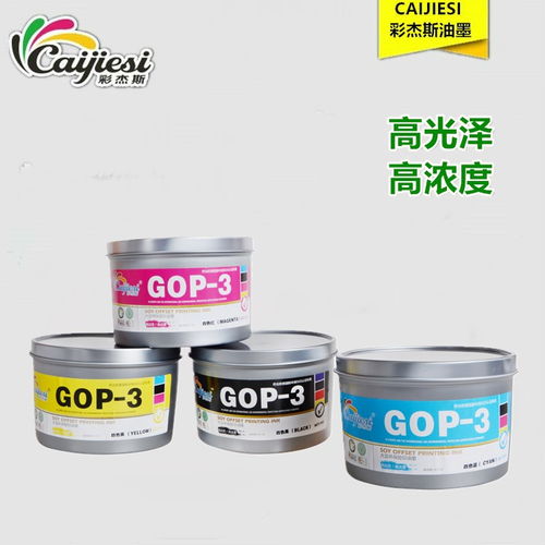 快干大豆環保高級平板膠印油墨 膠印四色油墨 紅