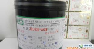 FPC油墨價格_FPC油墨廠家_世界工廠網產品信息庫