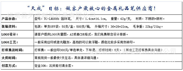 [高檔款]高檔金屬圓珠筆對筆 筆桿雕刻拉花TC-LM1008B - [高檔款]高檔金屬圓珠筆對筆 筆桿雕刻拉花TC-LM1008B廠家 - [高檔款]高檔金屬圓珠筆對筆 筆桿雕刻拉花TC-LM1008B價格 - 進賢縣天成制筆禮品 - 