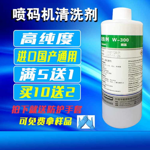 50 500 750 1000ml打噴碼機油墨清洗劑液去擦除生產日期擦字消字 ,一品好特惠