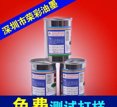【絲印油墨 刮刮卡 獎券油墨 防偽油墨生產廠家】價格_廠家_圖片 -