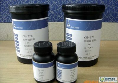 蘋果四代玻璃油墨(蘋果黑、蘋果白)[供應]_油墨_世界工廠網中國產品信息庫