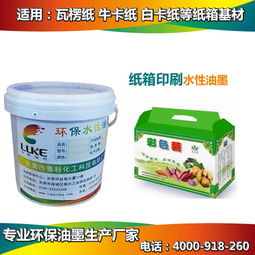 魯科,中檔型2018出口紙箱水性油墨,產(chǎn)品外包裝紙箱印刷油墨,廣東紙箱水性油墨廠家供應(yīng)圖片,魯科,中檔型2018出口紙箱水性油墨,產(chǎn)品外包裝紙箱印刷油墨,廣東紙箱水性油墨廠家供應(yīng)高清圖片