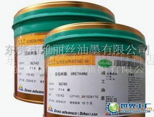 供應(yīng)日本精工SG740系列油墨_印刷_世界工廠網(wǎng)中國產(chǎn)品信息庫